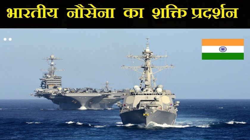 Indian Navy Day Celebration
