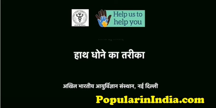 हाथ धोने के सामान्य नियमों का पालन करके ही हम #COVID19 को समाप्त कर सकते हैं। Popular in India