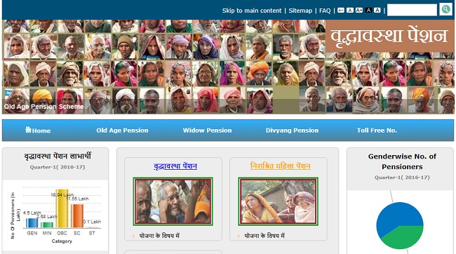 Integrated Pension Portal वृद्धावस्था पेंशन,  निराश्रित महिला पेंशन,  दिव्यांग पेंशन uttar pradesh sakar