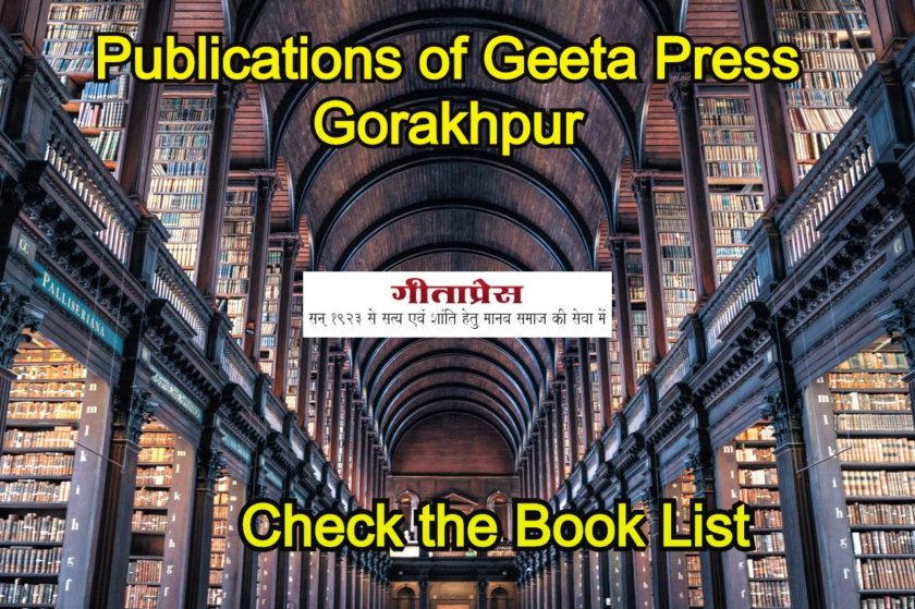 publications of geeta Press Gorakhpur - find the book list