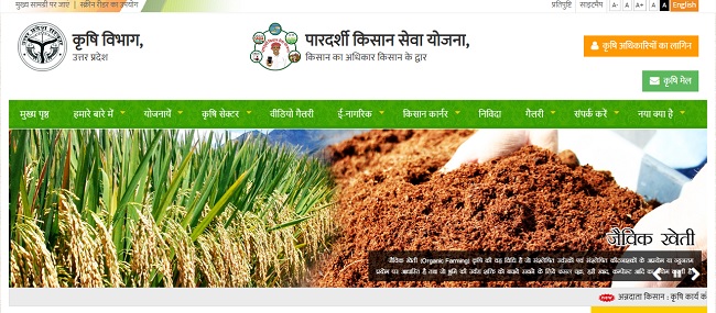 Official Website of Agriculture Department, State Government of Uttar Pradesh, कृषि विभाग उत्तर प्रदेश, कृषि - कृषि विभाग का मूल उद्देश्य कृषि विकास की दर को गति प्रदान 
