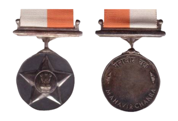 Mahavir chakra second highest gallantry award of India popular in India